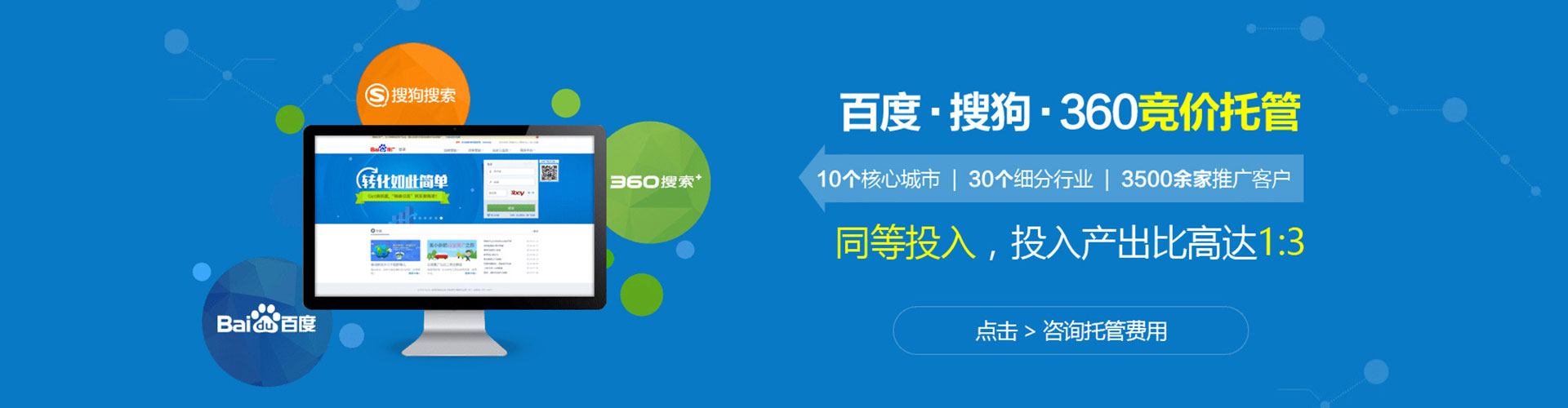海南百度搜索推广