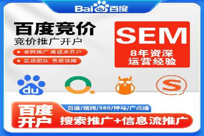 返点政策深度解析，助力信息流广告开户